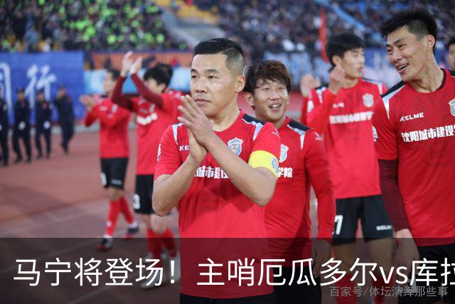 马宁将登场！主哨厄瓜多尔vs库拉索，中国裁判历史第二人
